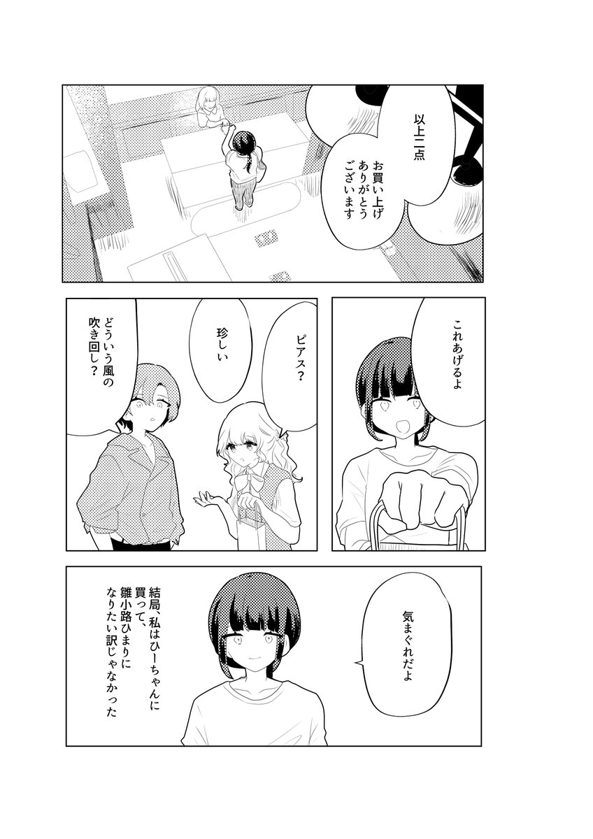おゆももち tweet media