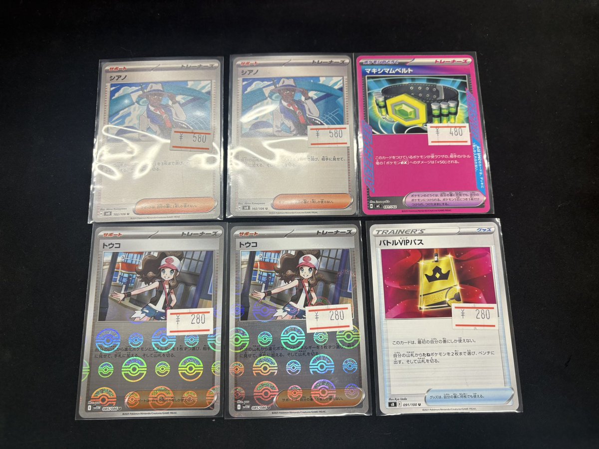 ポケモンカードシングル入荷しました！ 欲しい人は欲しいノーマルの