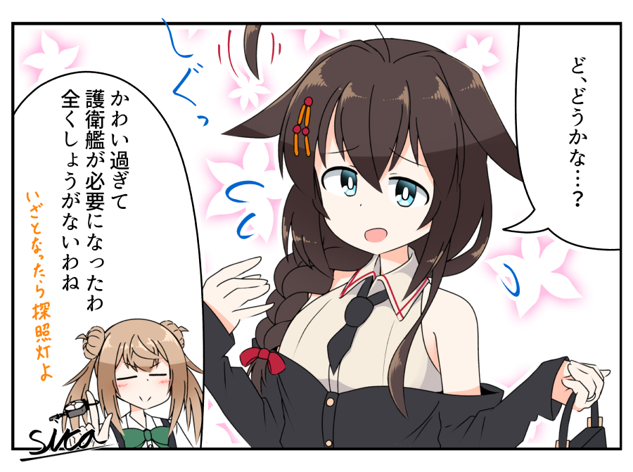 横須賀しぐ
#艦これ 