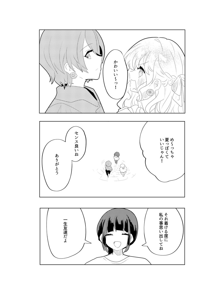 おゆももち tweet media