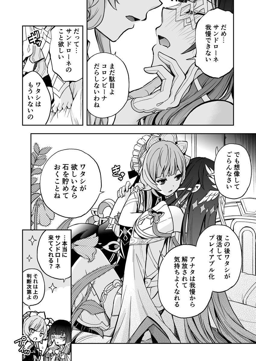 コロサン
サンドローネに関しては、こういうプレイを強いられている気分です

#sandbina