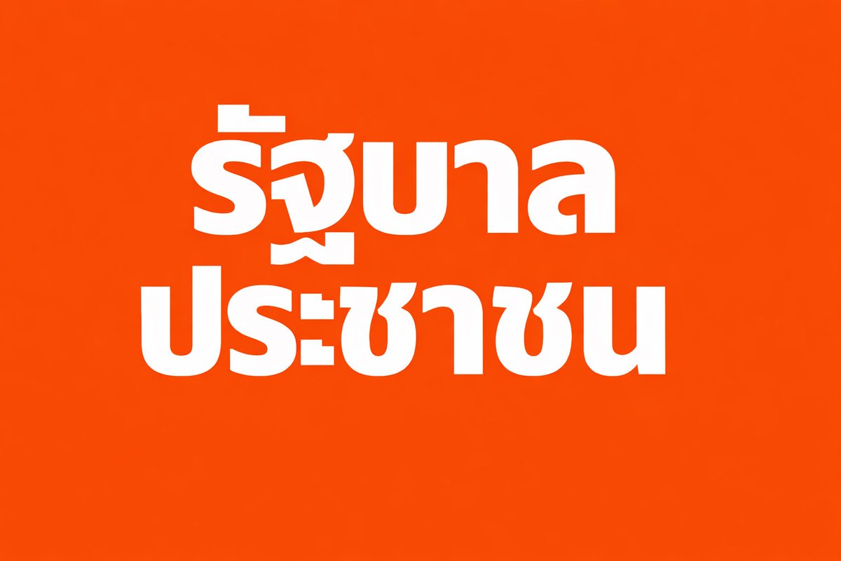 เอาที่สบายใจเลย tweet media