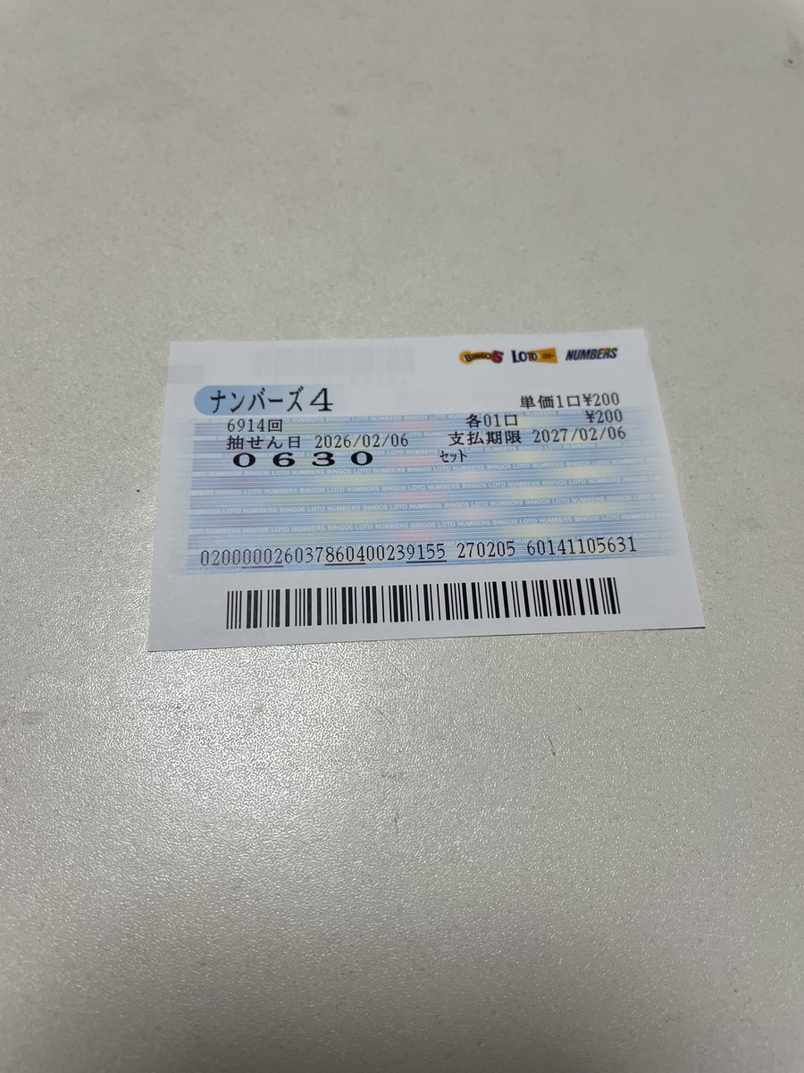 久しぶりにナンバーズ4買ったらニアだった 6403