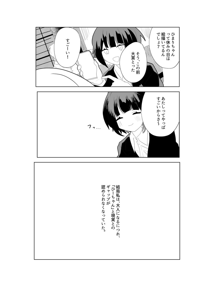 おゆももち tweet media