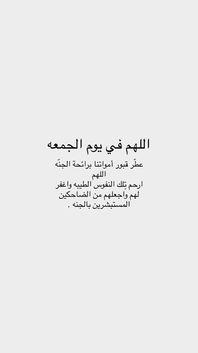 36oy23's tweet photo. #الاموات_يفرحون_بالدعاء_لهم https://t.co/piygIP4zHV
