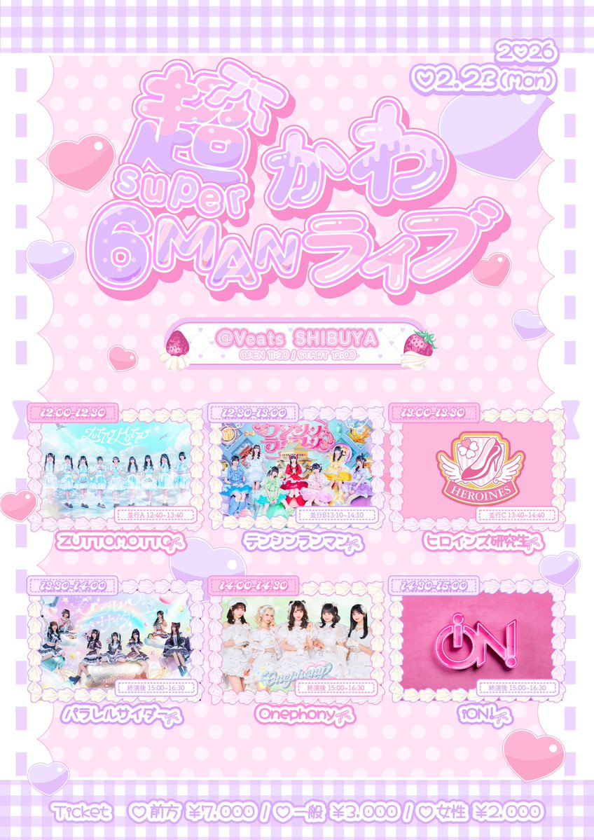 宇野ゆり【iON!】 (@iON_yuri_) / Posts / X