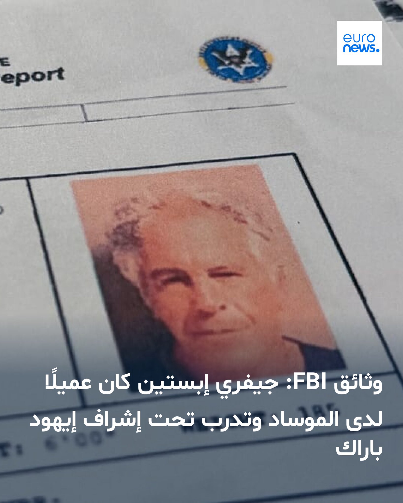 أشارت الوثائق إلى أن الملياردير الأمريكي شارك في أنشطة استخباراتية منسقة مع الموساد، تضمنت "تبادل معلومات وجمع مواد ابتزازية" 