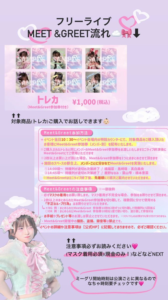 明日は埼玉コクーンシティさんでフリーライブが開催されます🎀🎤ᐩᕀ