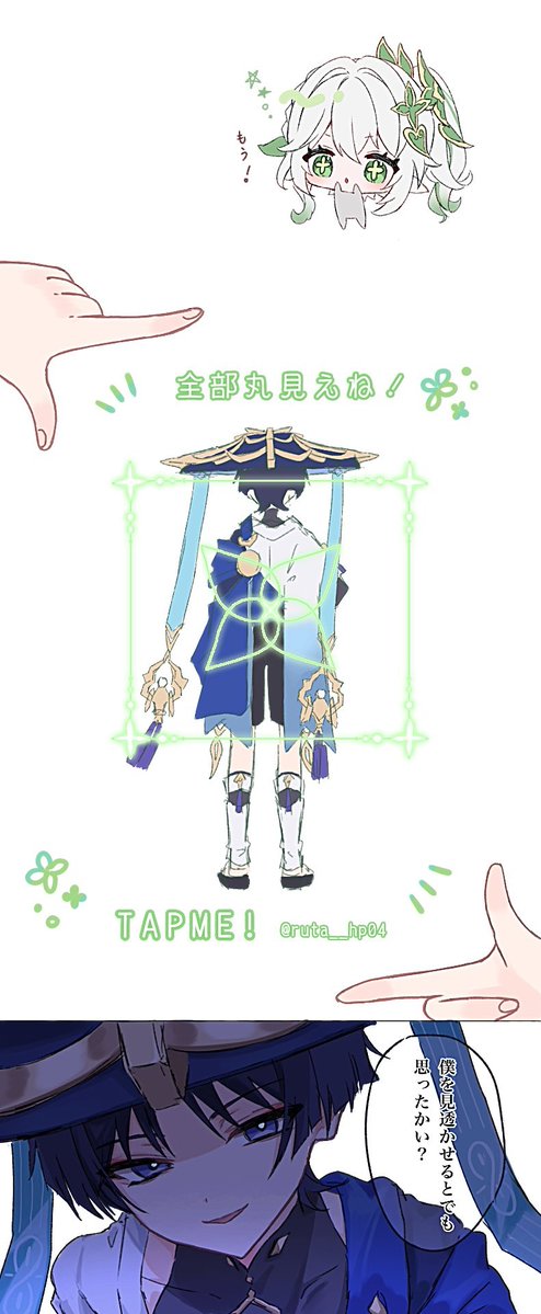 ruta__hp04's tweet image. 流行りに乗れなかったタップしてみての絵を供養