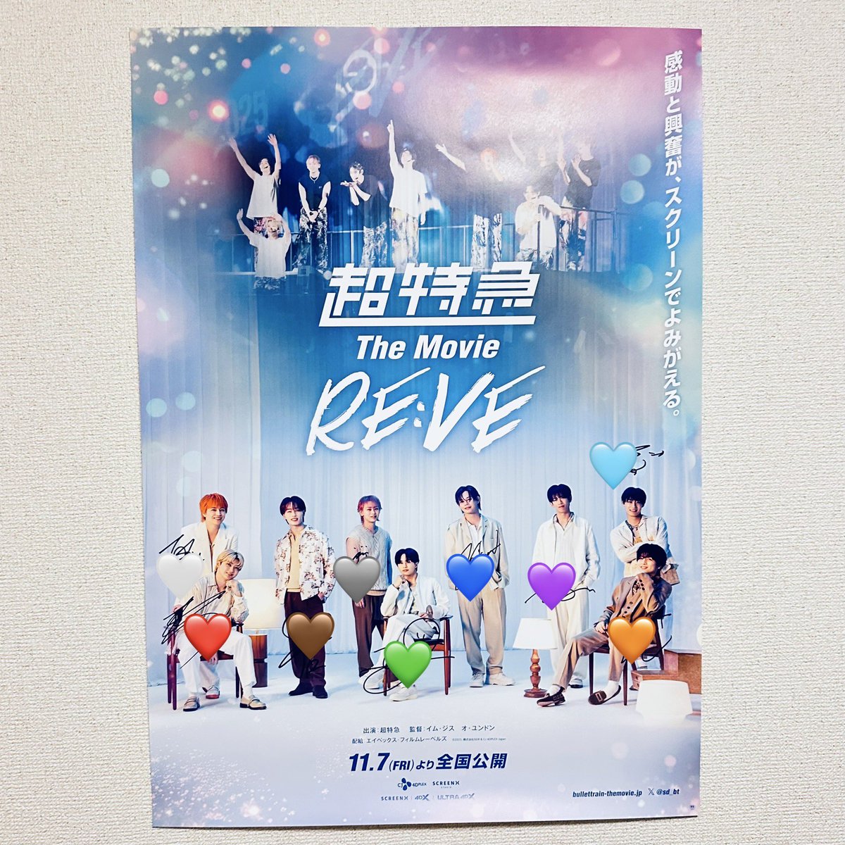 RE:VEの感想投稿キャンペーンに当選しまして、ポスターをいただきまし