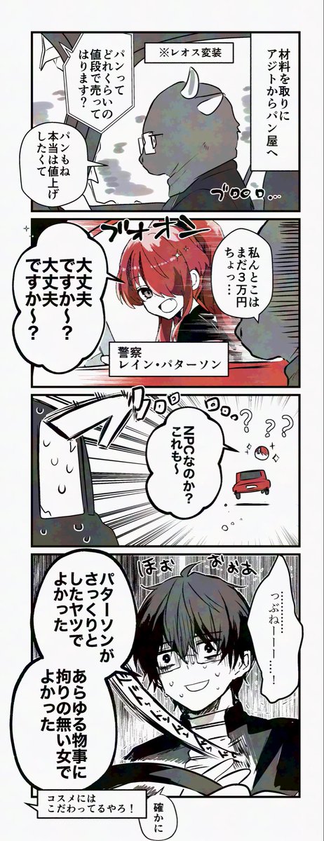 失礼
#にじGTAFA 