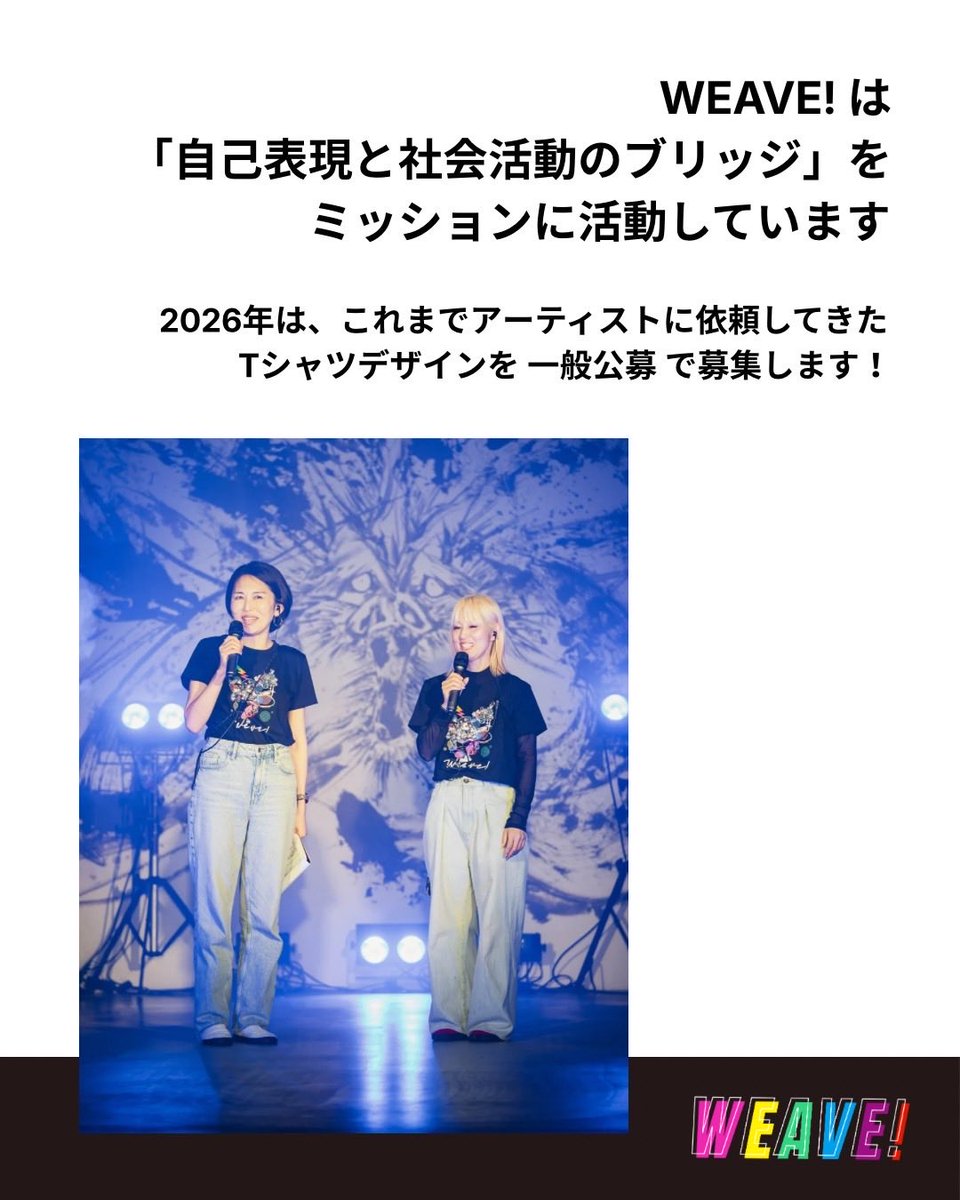 荒牧しのぶ|コンセプト言語化講師🖋 tweet media
