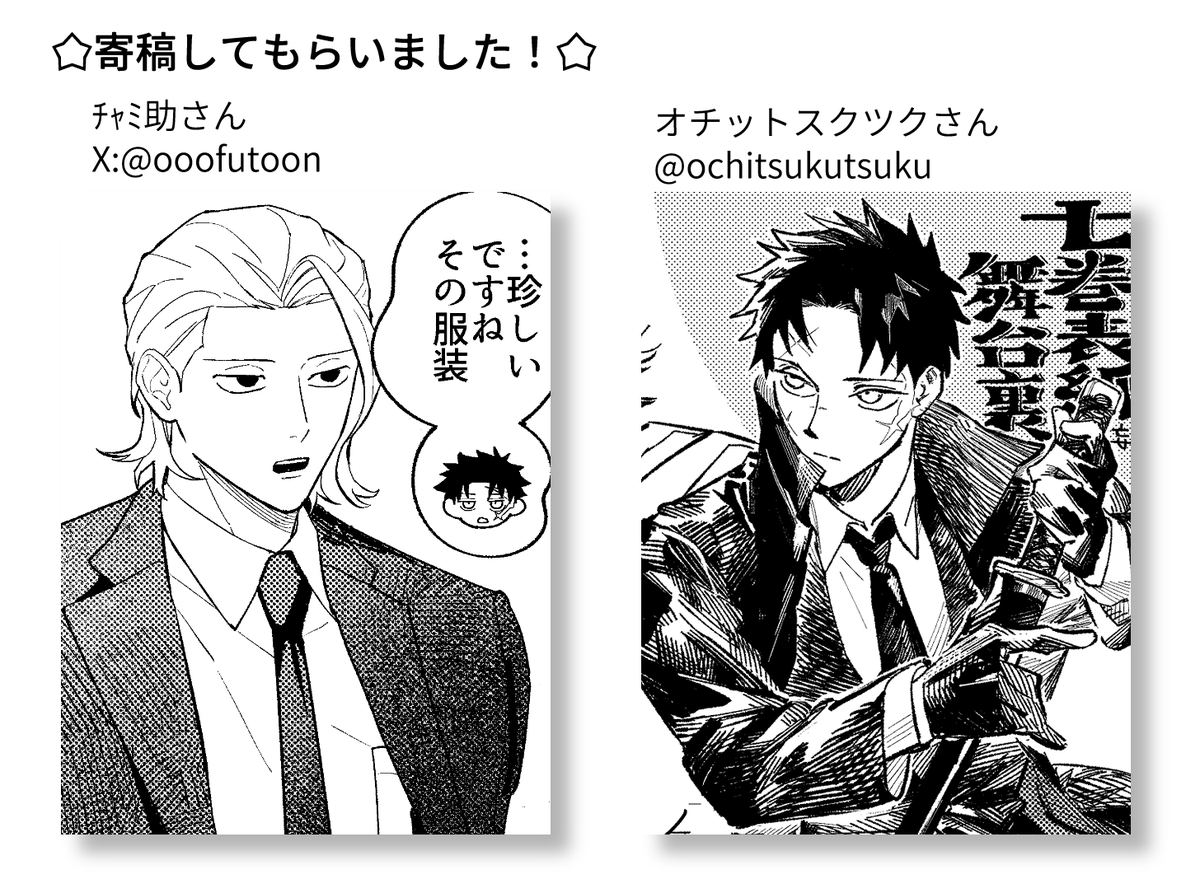 mono_rururu's tweet photo. ﾁｬﾐ助さんとオチットスクツクさんにスーツをテーマに寄稿してもらってます！！ https://t.co/zwWWfmM2fk