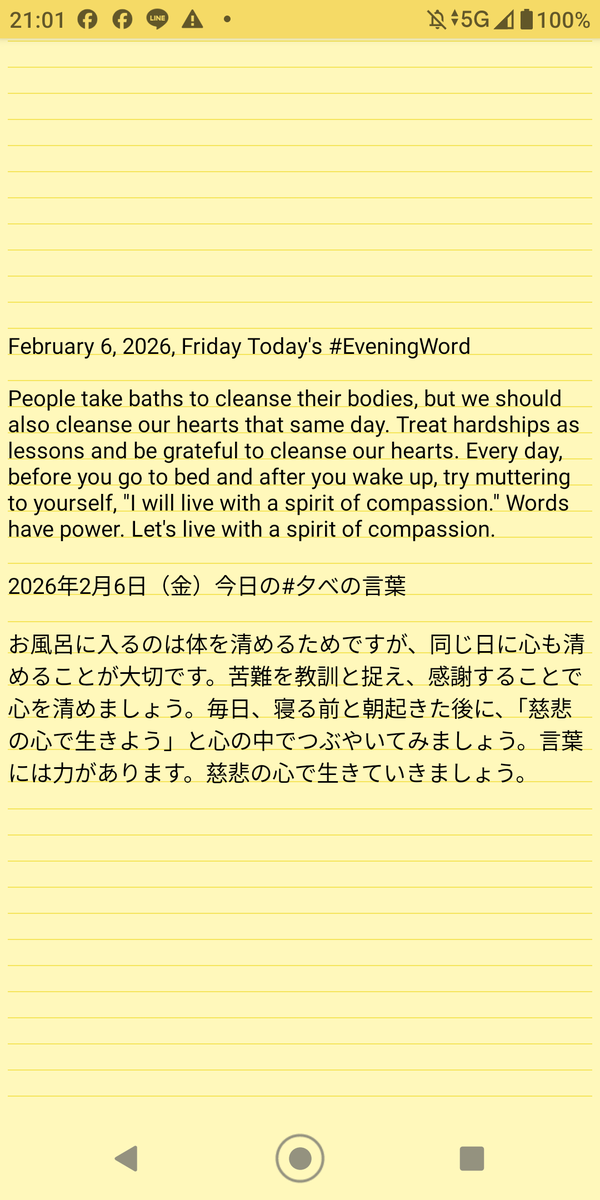 rsrt39's tweet photo. February 6, 2026, Friday Today's #EveningWord https://t.co/iv94R4DRxp