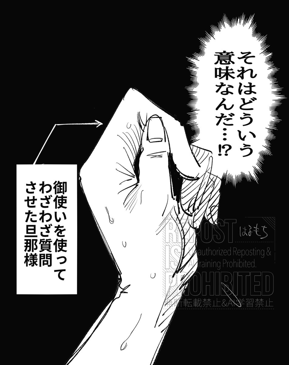 人外の旦那様とメンタル人外お嫁様6 