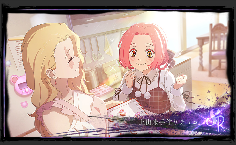 #地獄楽 #パラバト 期間限定イベント開催！
─────────────────
『ビターチョコレート・ナイトメア』
　 - メイのチョコレート大作戦 - 
─────────────────
日頃お世話になっている佐切たちに
チョコレートを贈りたい！
メイは手作りチョコに挑戦するが――！？