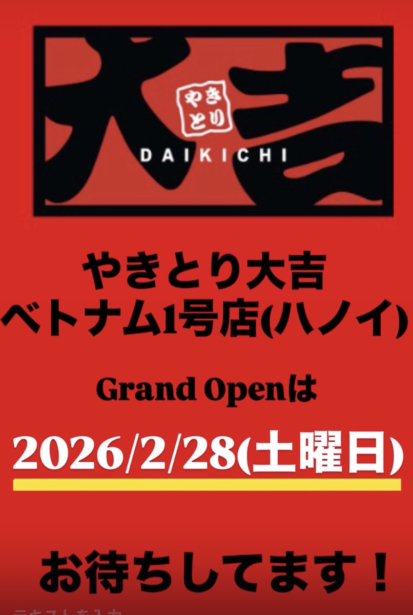 nikichi_n's tweet photo. ハノイの皆様、よろしくお願い申し上げます🙇‍♂️ https://t.co/1I5Y81bJGU