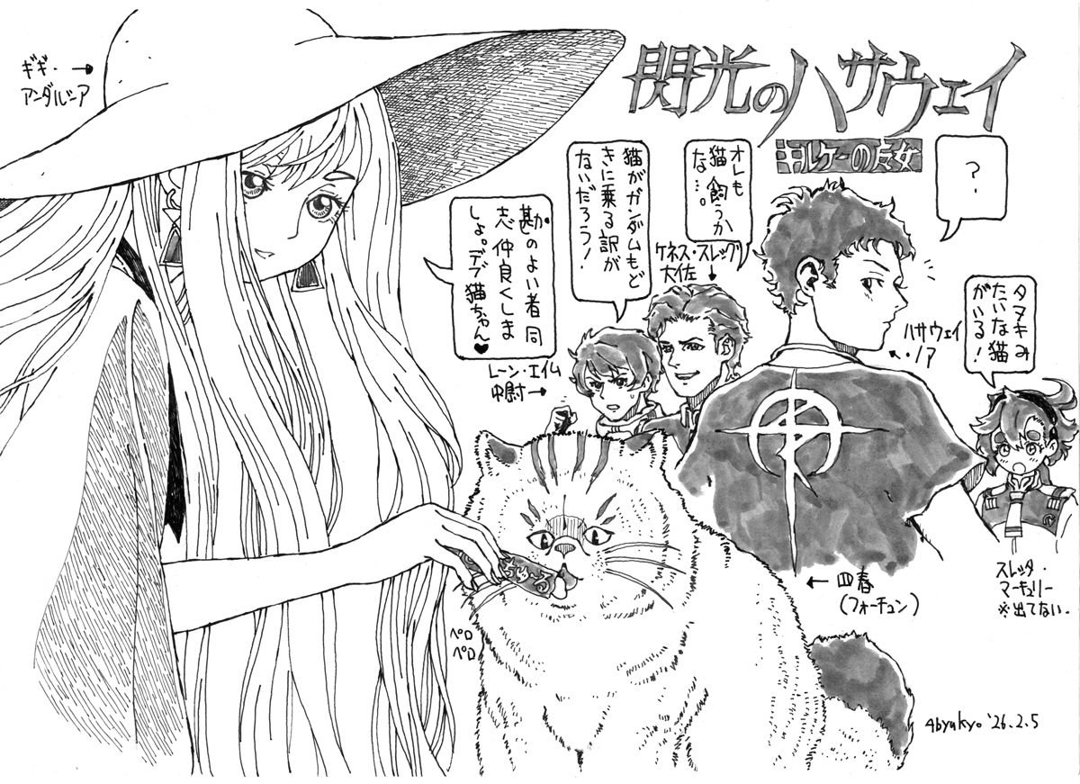 あびゅうきょ@コミティア2月22日東6ホールP35b (@abyukyo) / Posts / X