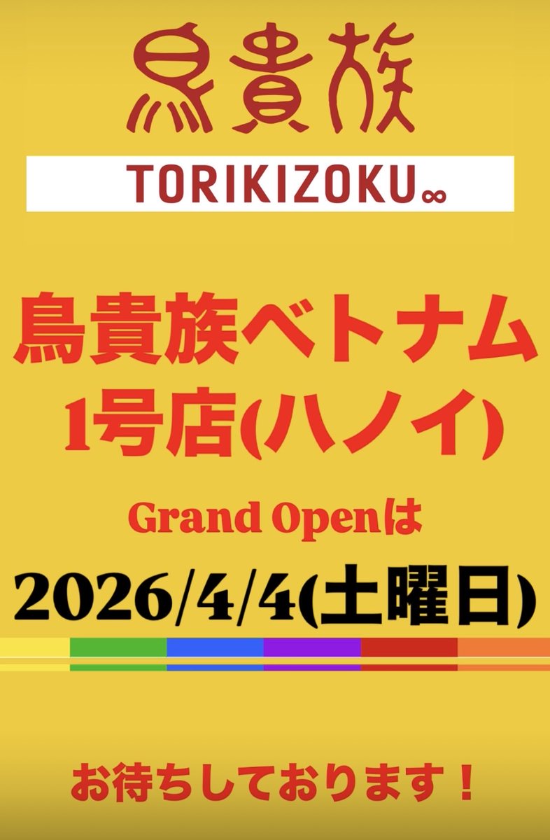 nikichi_n's tweet photo. ハノイの皆様、よろしくお願い申し上げます🙇‍♂️ https://t.co/1I5Y81bJGU