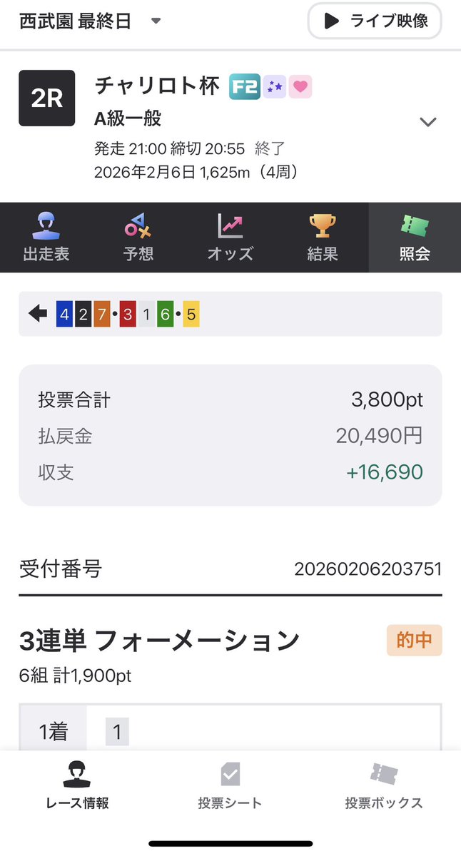 Post by Hey on X: ピピピ🎯