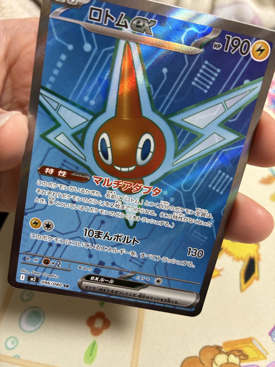 ポケカ好きな7歳児のパパ (@Yuika_Daddy) / Posts / X