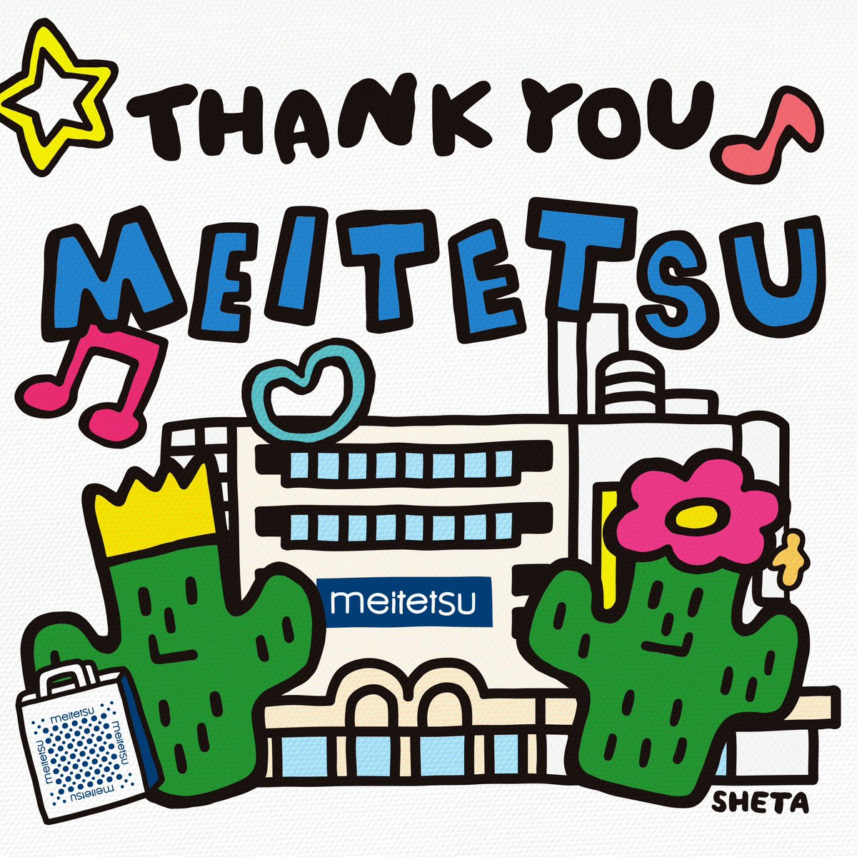 iamSHETA's tweet photo. exhibition at『Meitetsu Department Store』
2026.2/11 (Wed) - 28 (Sat)

来週から名鉄百貨店さんにて展示をさせて頂きます！
名鉄百貨店さんは2月末で閉店されます。
71年間、本当にお疲れ様でした。
とてもお世話になりました百貨店さんで感謝の気持ちでいっぱいです🙇🏻
数量限定で今回の為に作ったステッカーのプレゼントもあります。
ぜひお越しください🌵

日程：2月11日（祝・水）〜28日（土）
在廊予定日：2月14日(土)、15日(日)
場所：名鉄百貨店本店［本館］7階催場
住所：愛知県名古屋市中村区名駅1-2-1
お問い合わせ先：052-585-1111

Date: 2/11 (Wed) - 28 (Sat)
Days at the gallery: 2/14 (Sat),15 (Sun)
Location: 7F Meitetsu Department Store
Address: 1-2-1 Meieki, Nakamura Ward, Nagoya City, Aichi Prefecture
Contact: 052-585-1111

@meitetsu_nanachan_official
#名鉄百貨店 #meitetsu
#sheta