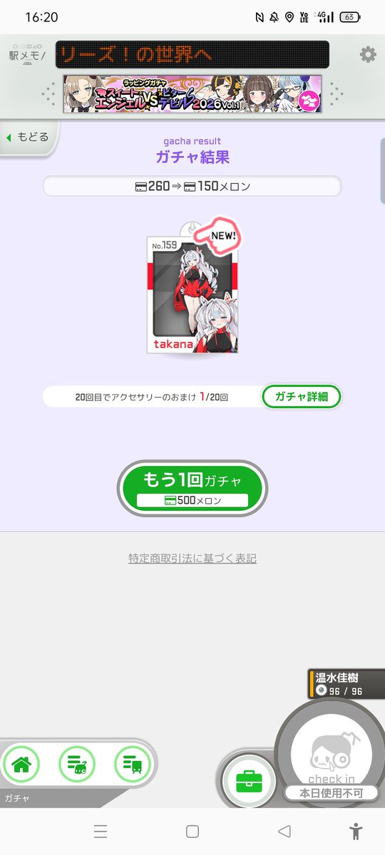 110メロン✕2でありがたや〜
富士急ハイランドにちくわを拾いに行けとの神の啓示にちがいない