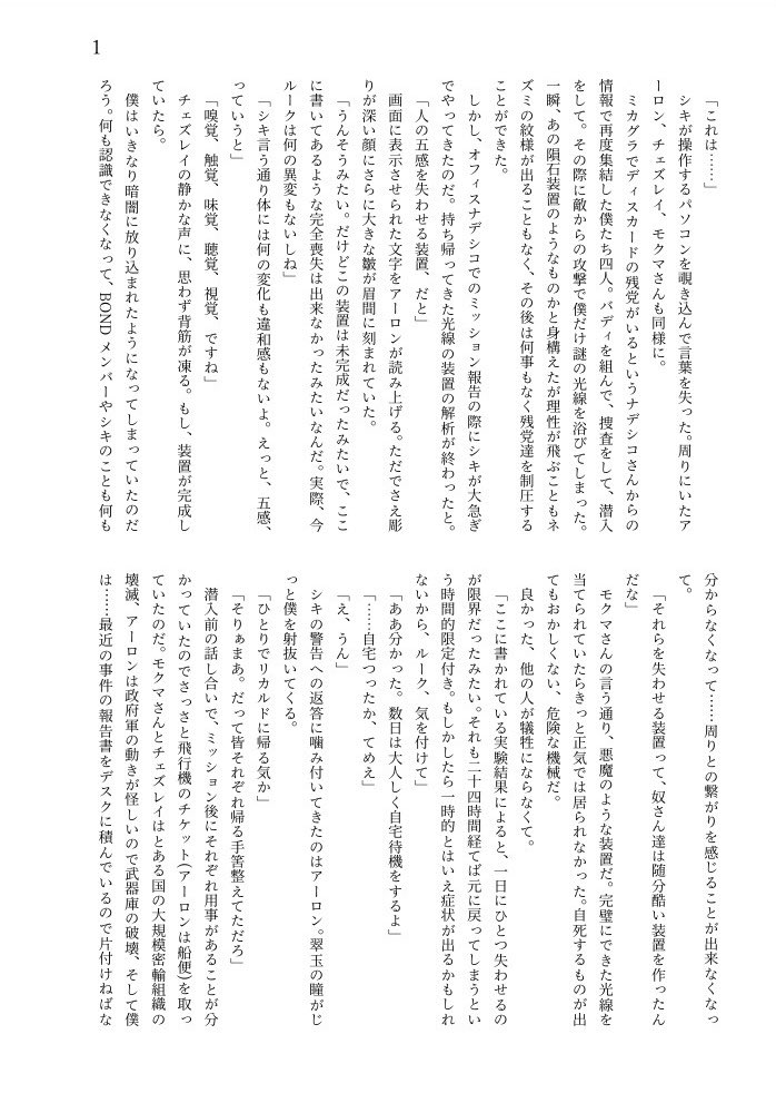 spring_sky_love's tweet photo. 2/8アロルクオンリーにて頒布予定の、五感を1つずつ失うルクのコピー本サンプルです。 https://t.co/Hp3465mabL