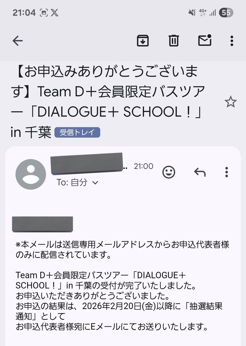 ド新規だけど応募しちゃった🙃当たったら嬉しいが倍率高いのかね🤔
