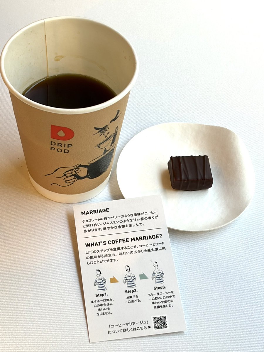 2026年2/6金〜14土、丸の内2丁目ビル1階Marunouchi Happ. Stand &amp; Galleryで
UCC上島珈琲のカプセル式「ドリップポッド」とスイーツ6ブランドのコラボのお試しチョコ珈琲店「1CHOCOLATE＆1DRIP」開店。ブノワ・ニアン、divanなどのチョコレートの味見とコーヒーのマリアージュを特別価格で楽しめます。