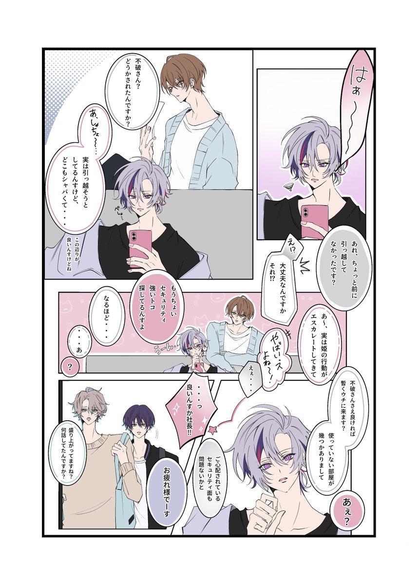 83🗝@にじそ西4ノ-30 tweet media