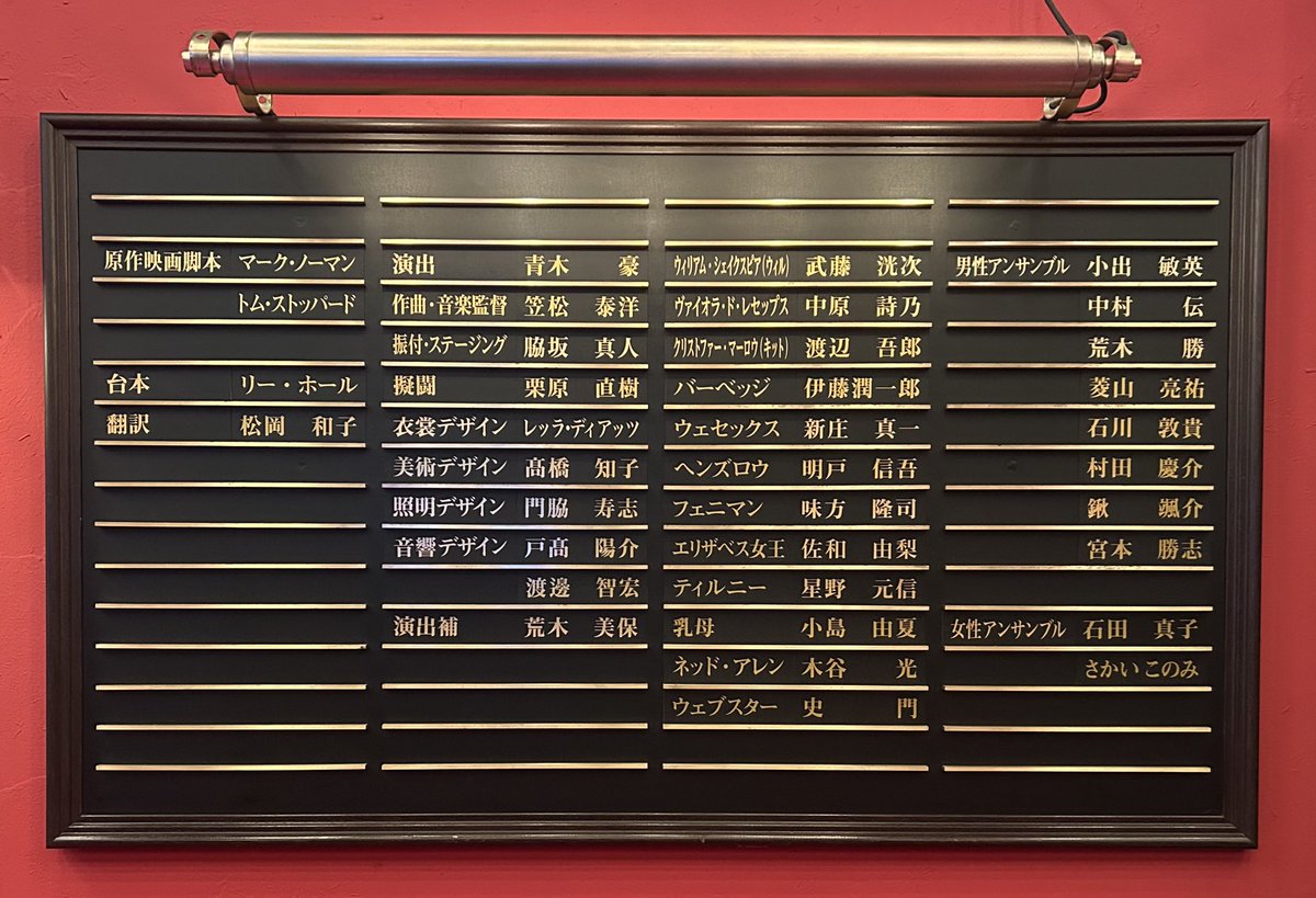 A189L's tweet photo. 関係性の構築も全員とすごくちゃんとしてて、アドリブ的なところも全然固定化しなくて、面白さも格好良さもあってとにかく良いところだらけ…。明るくて優しくてほんとにみんなに信頼され愛されるネッドアレンだと観てて思った。
京都まで楽しみに待っています。

今日の思い出🪽
たとえるなら… https://t.co/pDaFdJdIGr