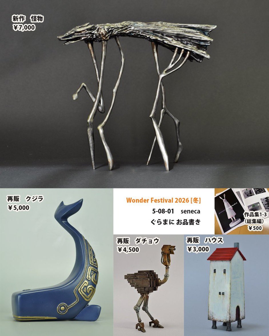 鵺 (@nekotaiga2) / Posts / X