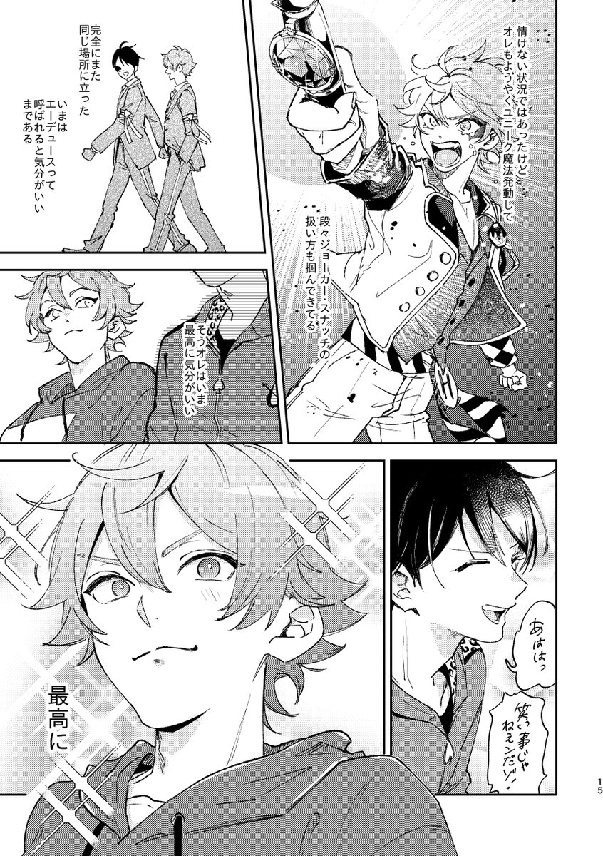 ねてる tweet media