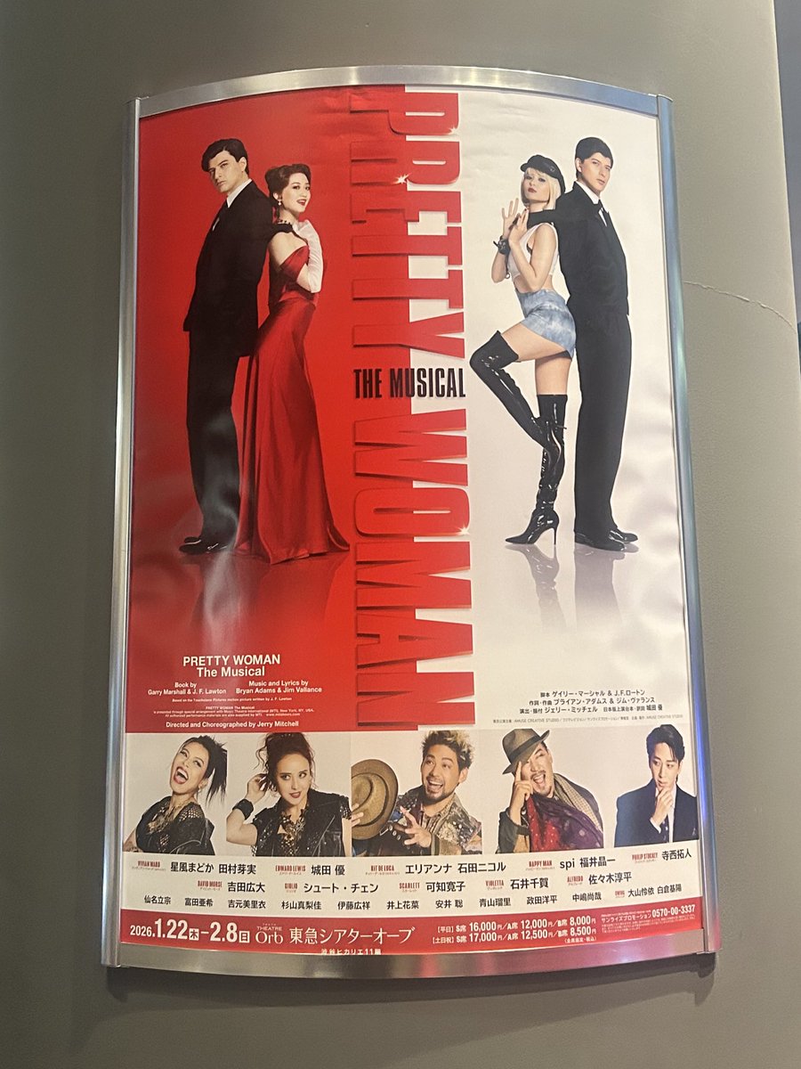 プリティウーマン観てきました👠
芽実ちゃんヴィヴィアン、めっちゃキュートでステキだった♡