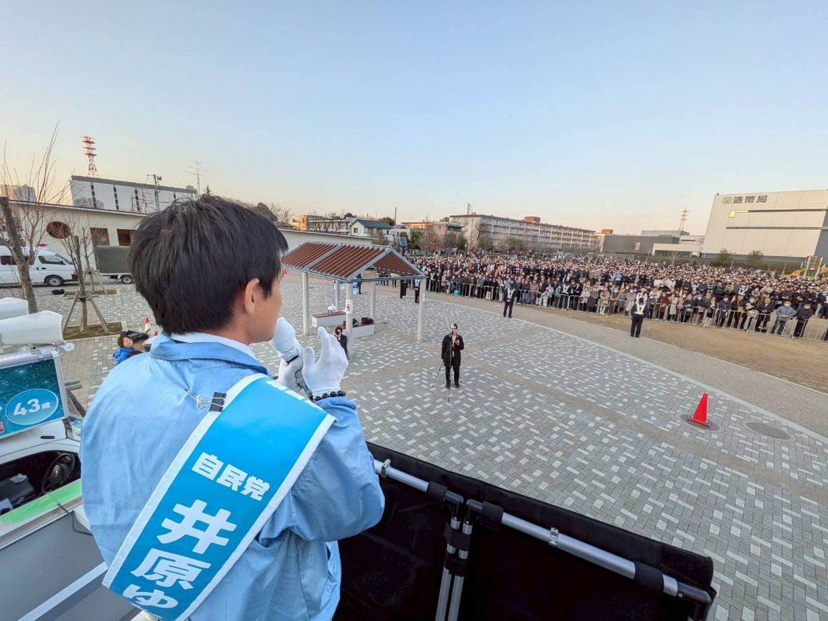 iharayutaka1983's tweet photo. 2/6夕方
小泉進次郎防衛大臣に応援に来ていただきました！ありがとうございました！

新都心公園で街頭演説会も初めてでした
国としても宇宙政策に力を入れていく、そして防衛面でも宇宙が必要になっていくことを語っていただきました

明日最終日も政策をまっすぐに伝え
それをどう実行していくか
日本の未来のためにがんばります！
埼玉5区は井原ゆたかへ皆さまの一票をよろしくお願いいたします！
#さいたま市
#自民党
#小泉進次郎