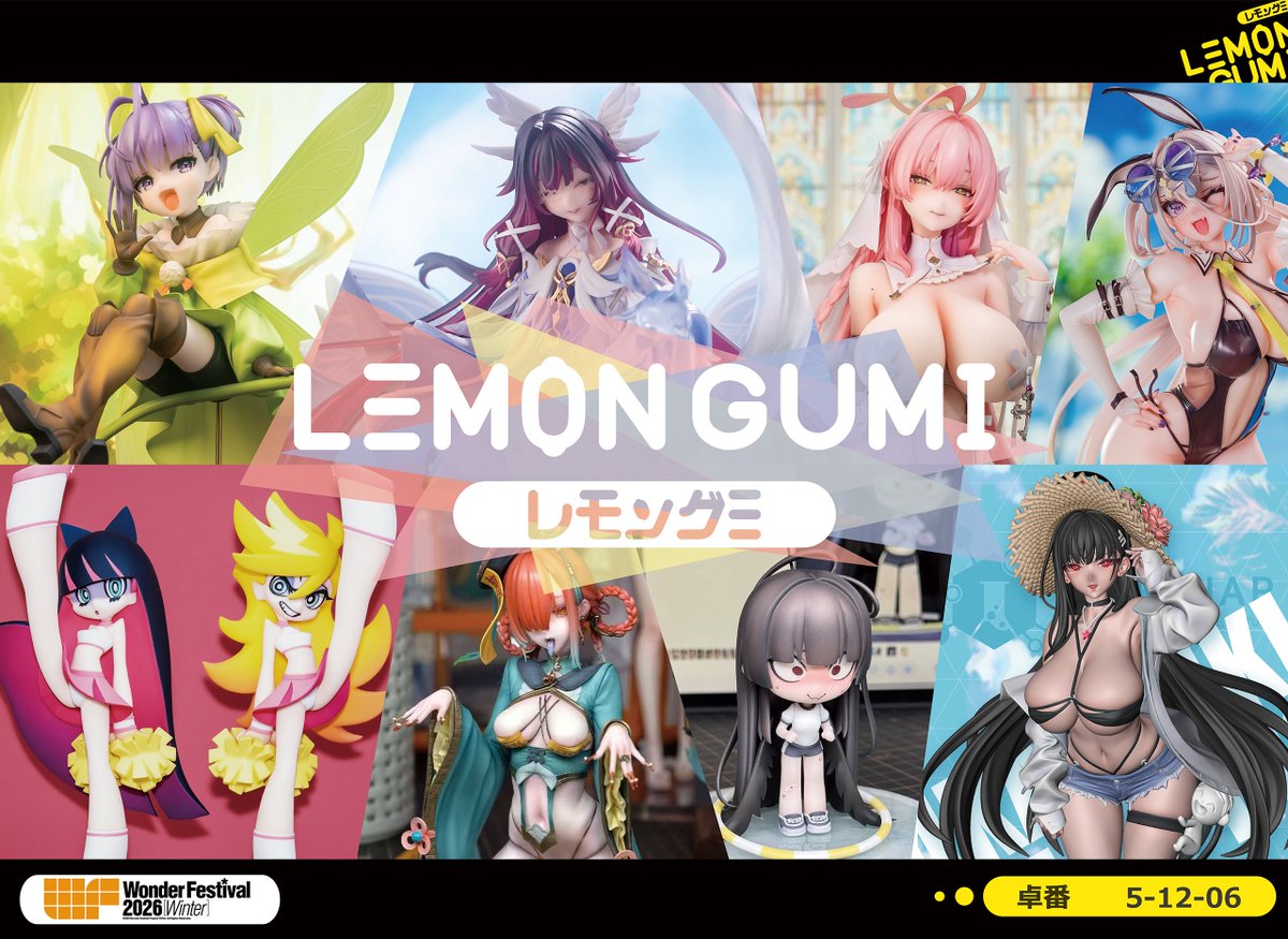 アオウ@WF冬5-12-06 tweet media