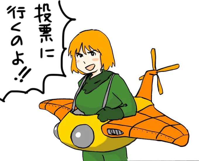 週末は 