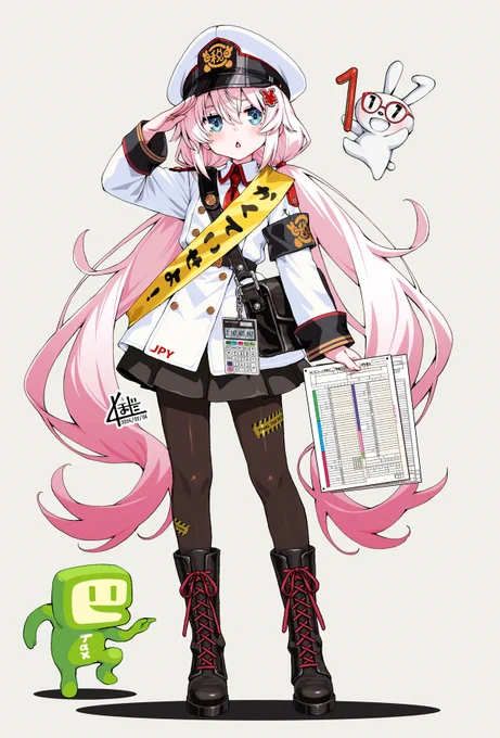 確定申告ちゃん
