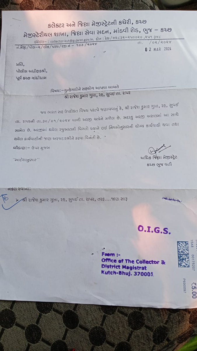 <a href="/AjayChoudharyIN/">IPS Ajay Choudhary</a> <a href="/ACBGujarat/">ACB Gujarat</a> <a href="/GujaratPolice/">Gujarat Police</a> अग्रवाल एंड कम्पनी मोटी चिराई तालुक बचाओ जिला कच्छ ने हॉस्पिटलों में मिलावटी मेडीकल ऑक्सीजन गैस सप्लाई किया जिससे मरीजों की मौत हुई मैं चश्मदीद गवाह था <a href="/SP_EastKutch/">SP East Kutch</a> की बचाओ पुलिस ने मेरे पर ही झूठी कहानी झूठे ipc सेक्शन लगा कर FIR काटी