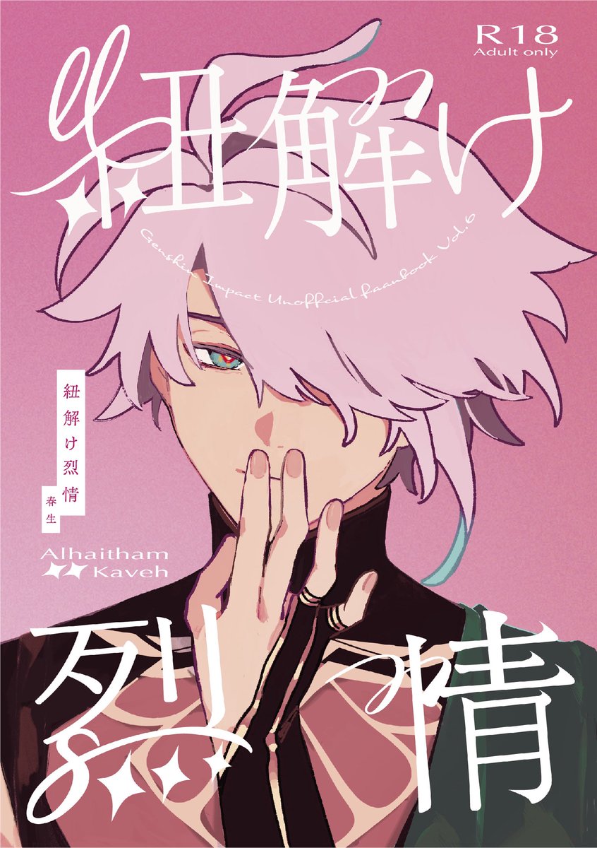 ♻︎ 2/8 南1 あ06b (@zawazawa_000) / Posts / X