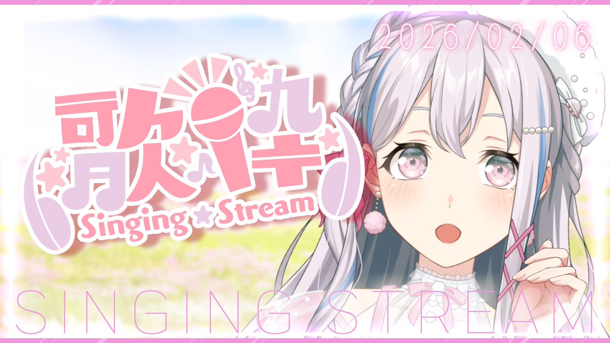 いやっほーーーい‼️‼️‼️

はじめます🙇‍♀️
よろしくお願いいたします🙏
おこしください🙇‍♀️

【歌枠】まさかの一年ぶりうたわく！？当然歌い方が、かわっています。【ゆめみた/夢限大みゅーたいぷ】 #shorts #VTuber youtube.com/live/XEZ0AXbcy…