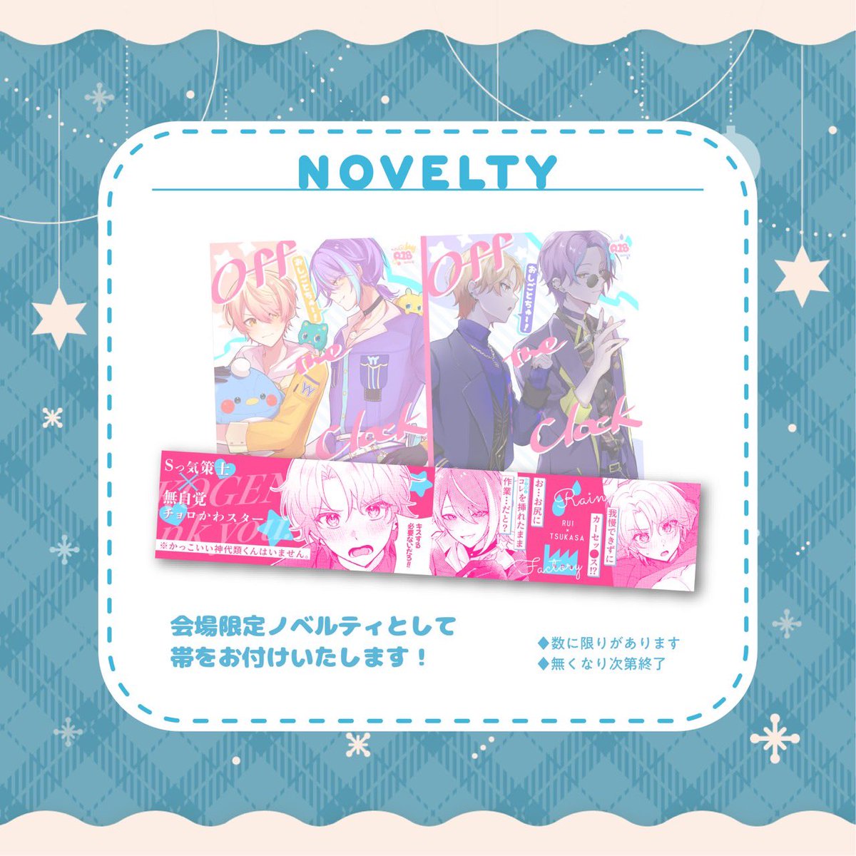 shiroma0_0's tweet image. 2/8 巡ステの新刊サンプルです🎈🌟
【A5/R18/62P/700円(会場頒布価格)】

さわらさんと🏭🎈🌟/☔️🎈🌟合同誌です❕
会場限定で帯お付けします💞

長めのサンプルは支部に
pixiv.net/artworks/14084…