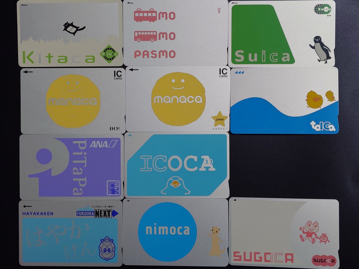 先日少しずつ集めていた交通系ICカードのいわゆる10カードが揃いました