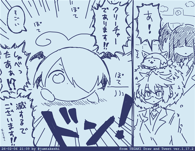 #tegaki_dt 