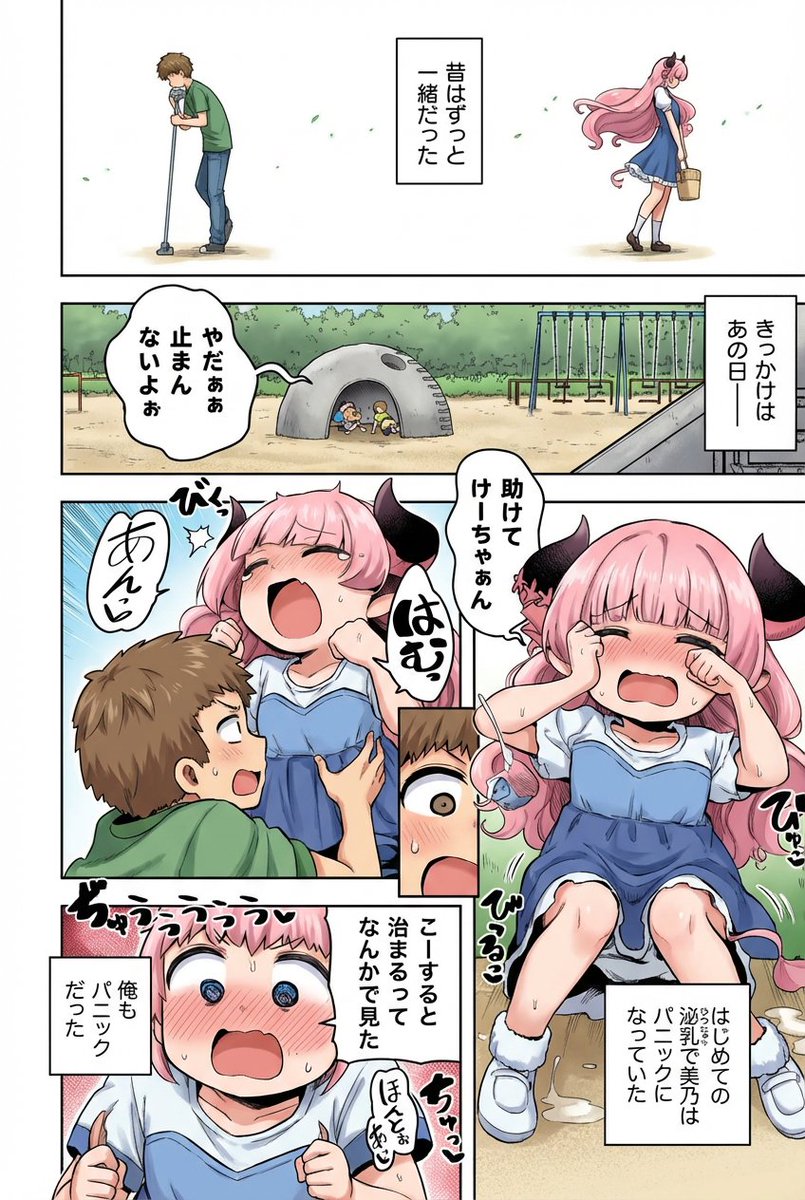 穂香🇦🇺＠南米に移住したい🇦🇷｜漫画 tweet media