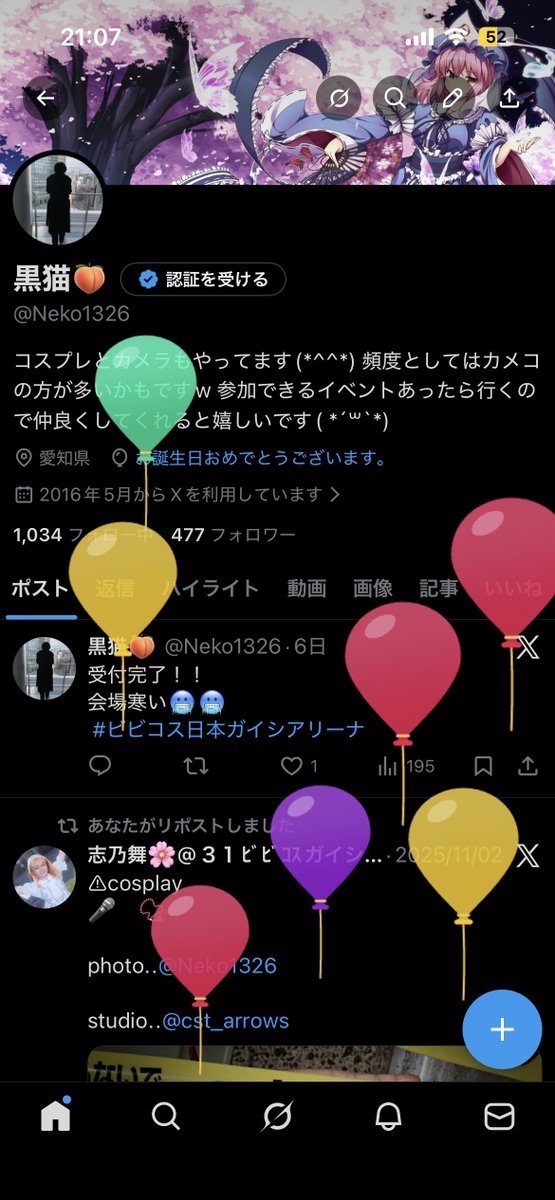Neko1326's tweet photo. あ、誕生日だ～

色々とやりたい事あるから頑張るぞ！！ https://t.co/fx4J9cjhqK