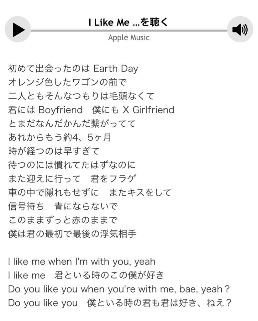 めっちゃ好きな曲を止めてくれ……