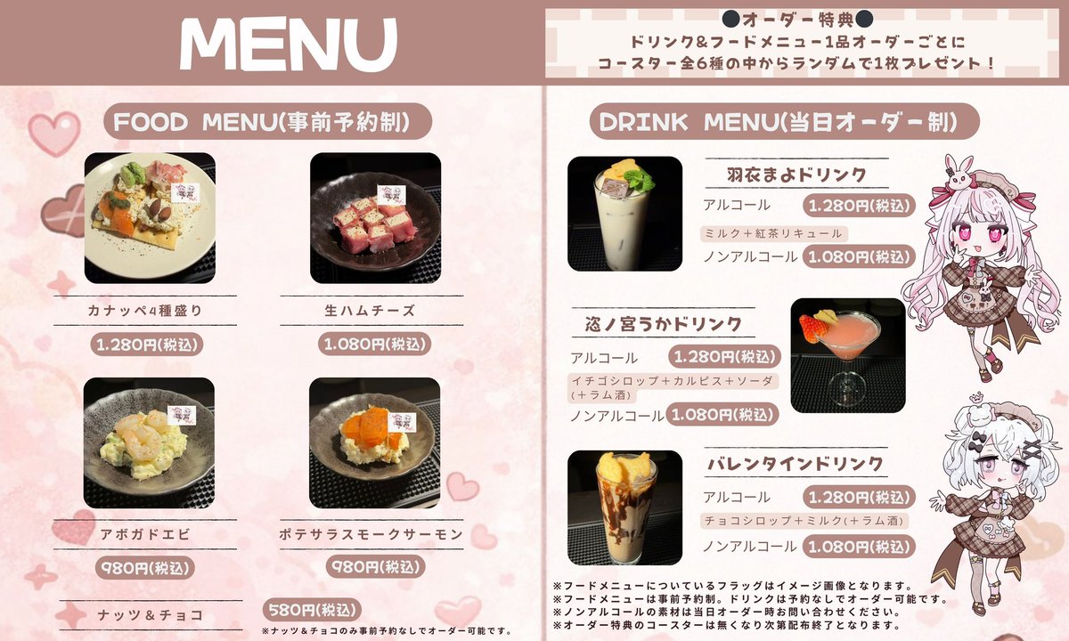 ⟡.· 告知 ໒꒱

2/14に神田のバーで行うバレンタインイベントのコラボフードドリンクが予約開始しました🥤

フードは事前予約が必要なので、食べたいものがある子は忘れずに( ܸ ⩌⩊⩌ ܸ )

~2/13 19:00まで❕

🔗 passmarket.yahoo.co.jp/event/show/det…