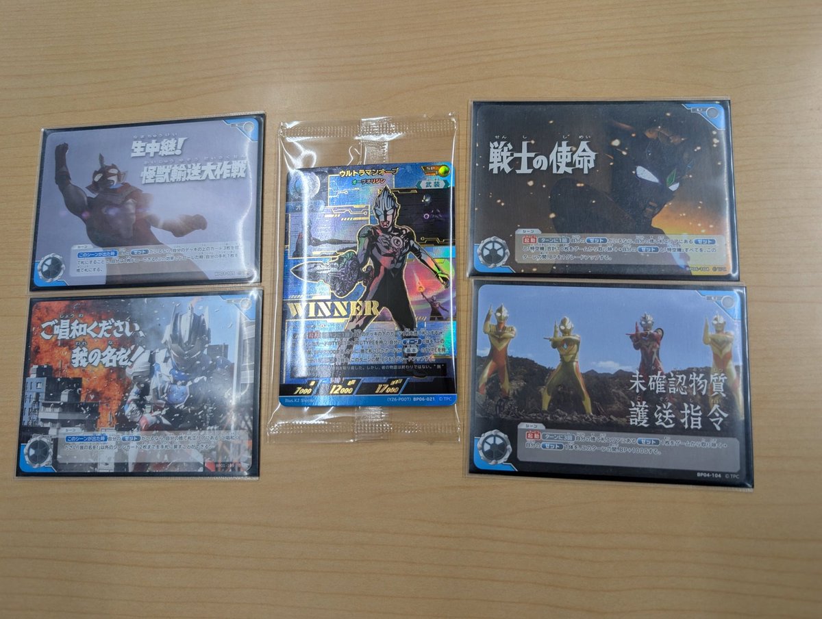 ギャラクシーカップ優勝><